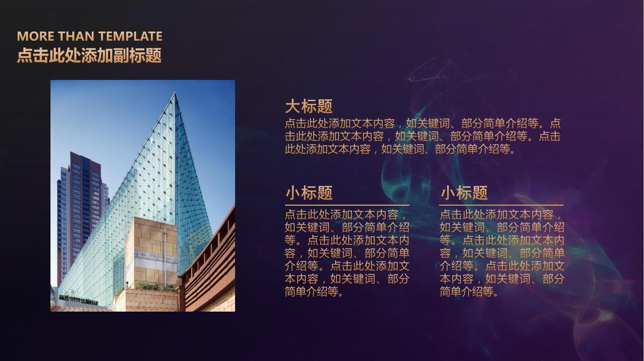 黑色高端商业创业融资计划书ppt模板