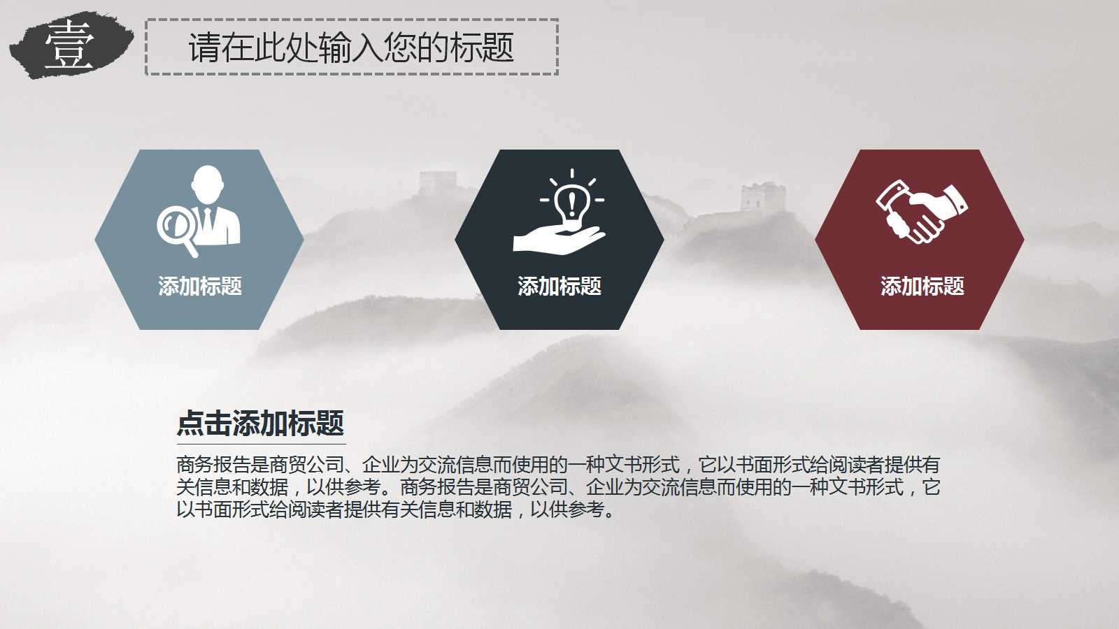 中国风文化传统ppt模板