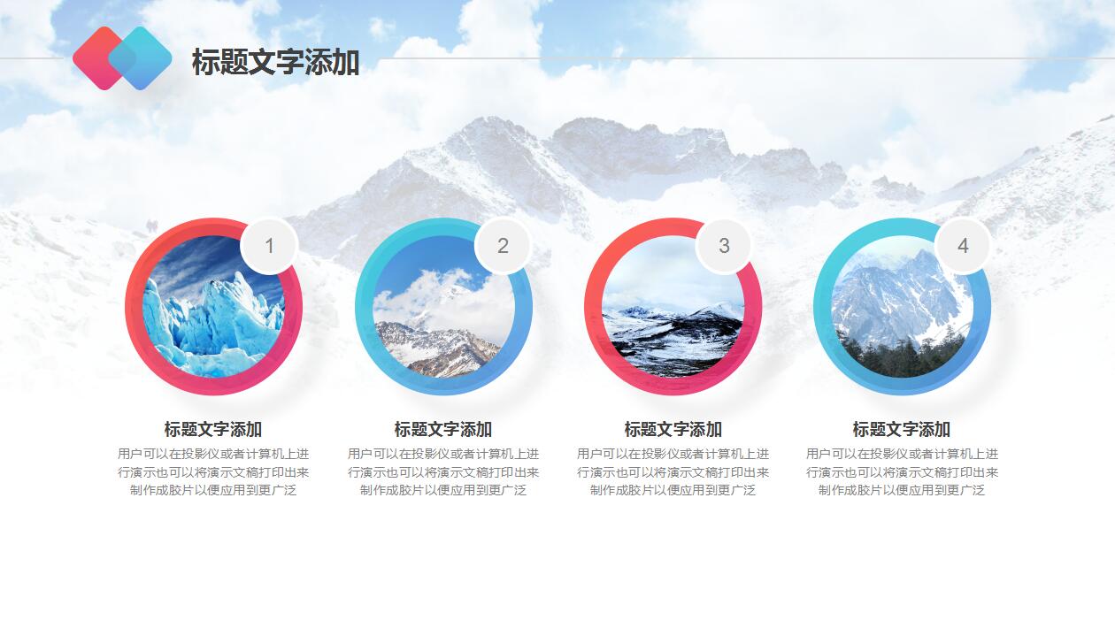 时尚渐变商务通用ppt模板