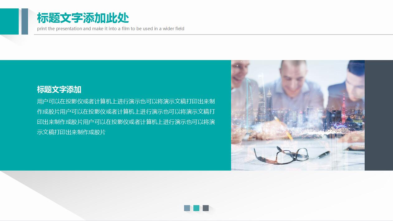 蓝色简约公司简介产品推广ppt模板