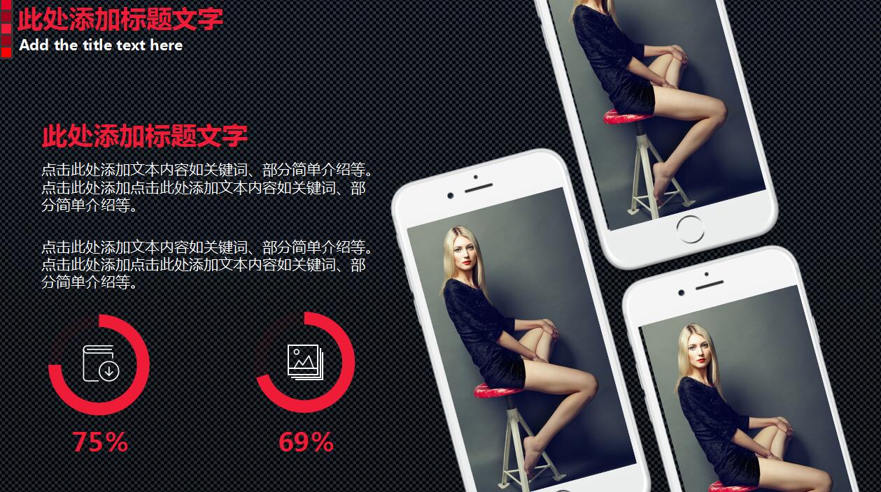 红色大气企业宣传产品介绍ppt模板