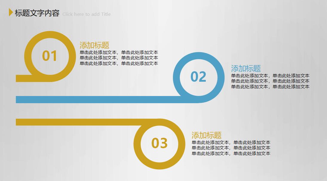 2017年度总结ppt模板