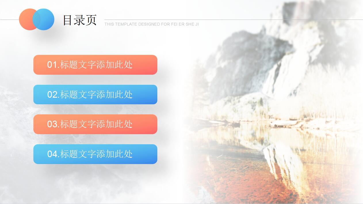 时尚淡雅公司简介产品推广ppt模板