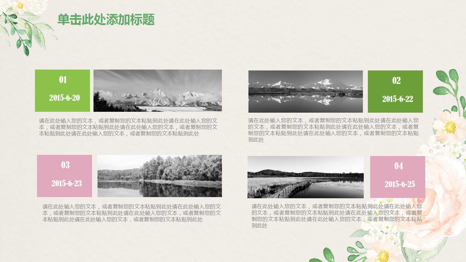 好看的幻灯片模板