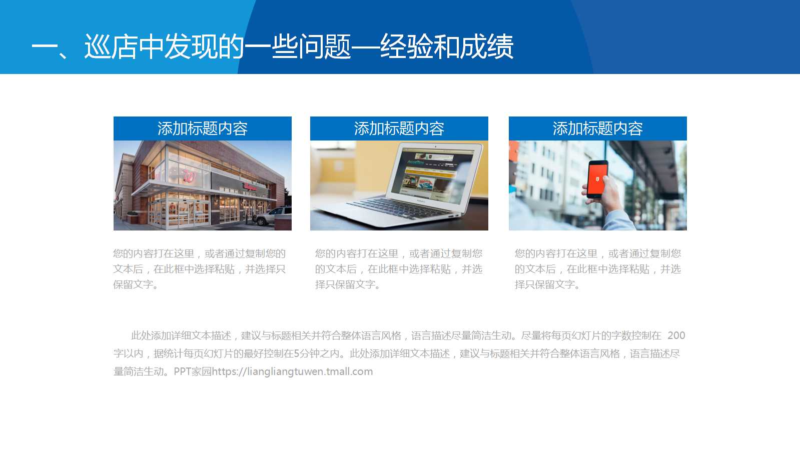 简约精美蓝色经典商务汇报ppt模板