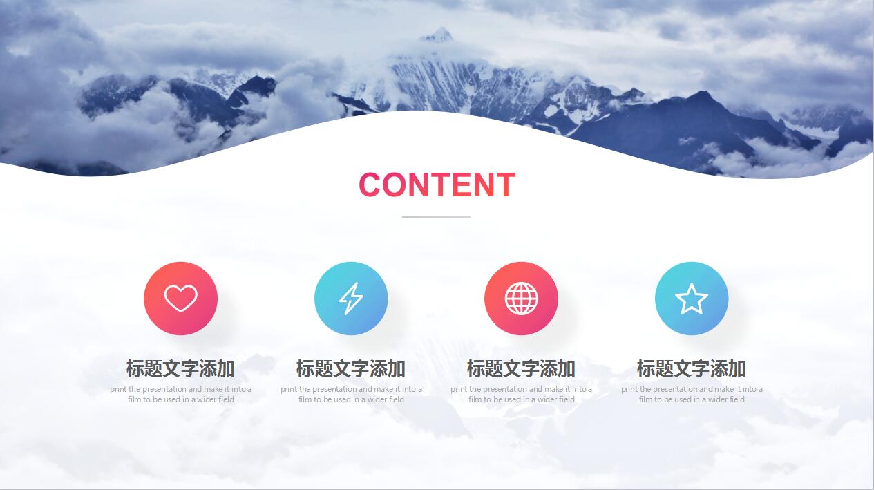 时尚渐变商务通用ppt模板
