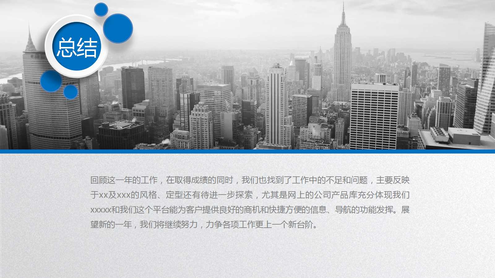 蓝色创意微立体商务ppt模板