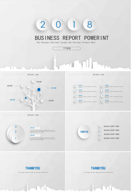 白色简约精致商务ppt模板