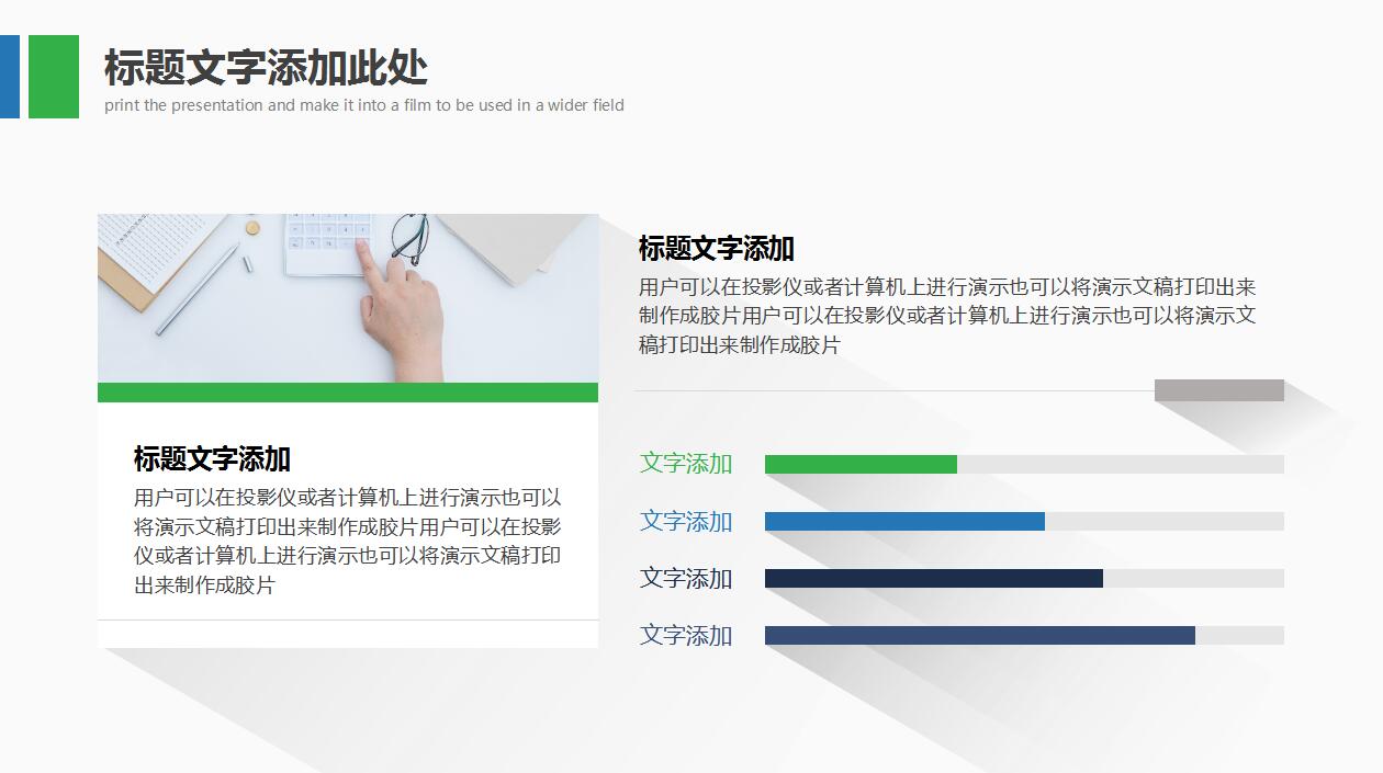白色简洁个人工作计划总结ppt模板