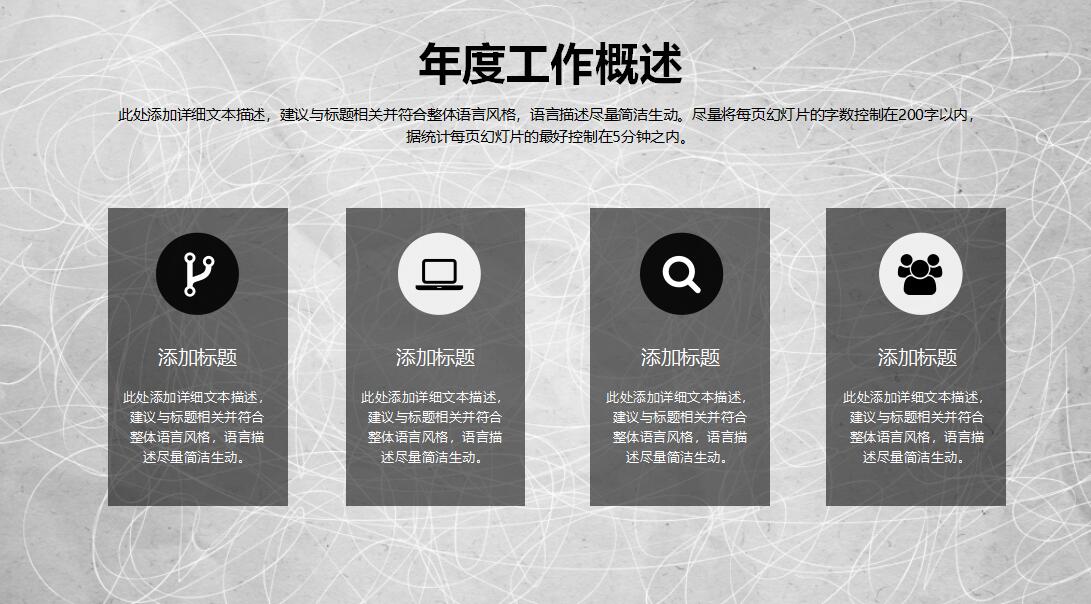 2017年终报告ppt模板