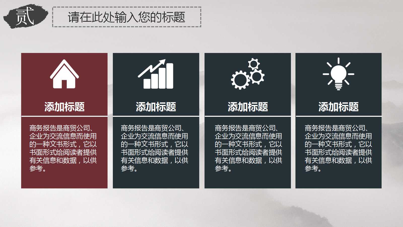 中国风文化传统ppt模板