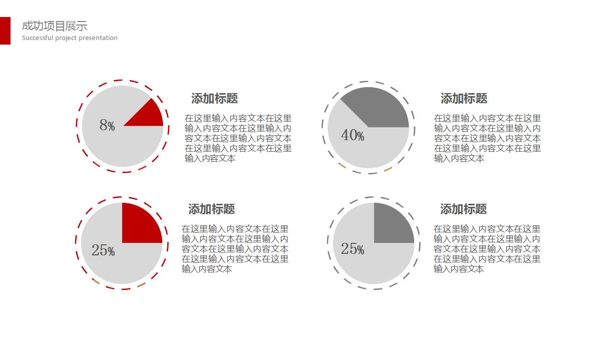 高端精致大气室内装修ppt模板