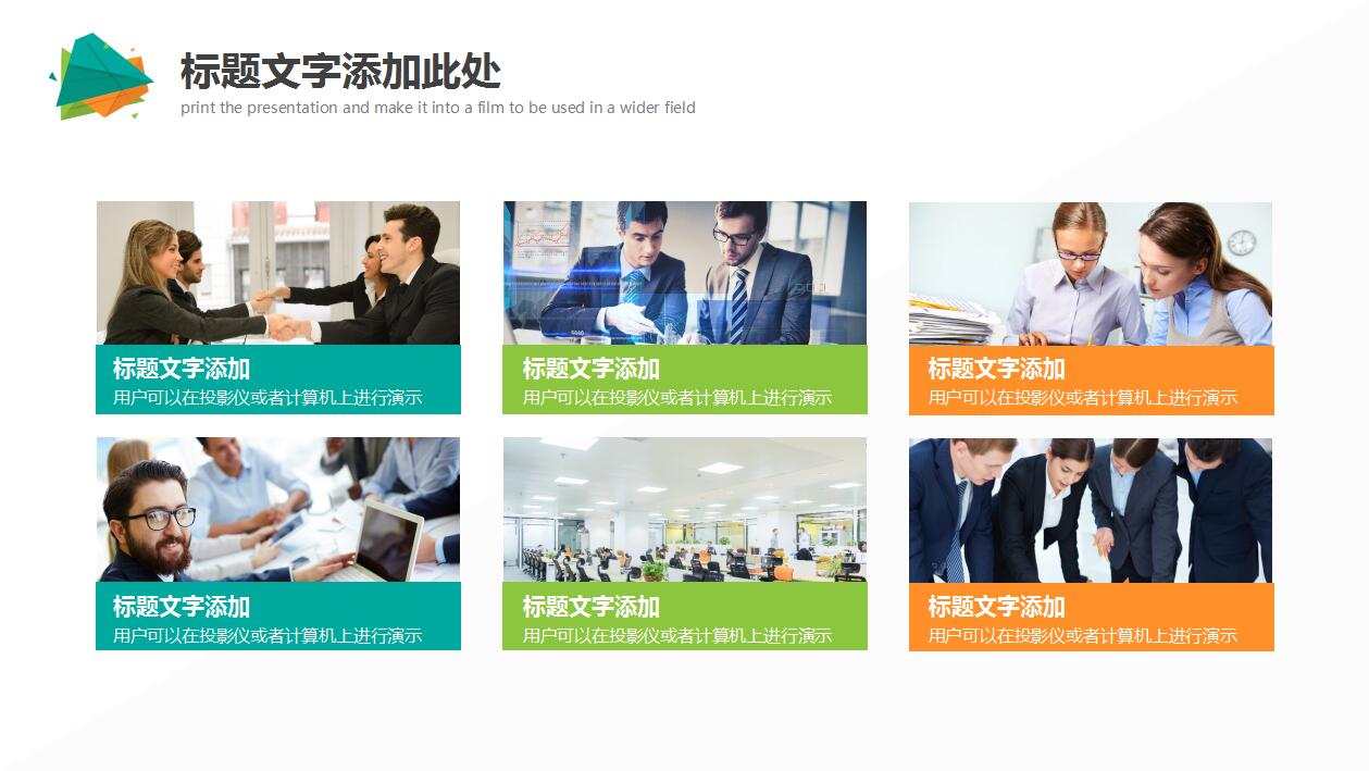 白色简约公司员工入职培训企业文化建设ppt模板