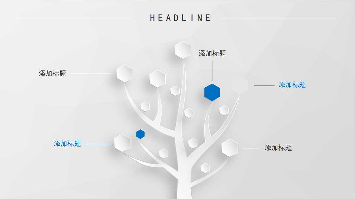 白色简约精致商务ppt模板