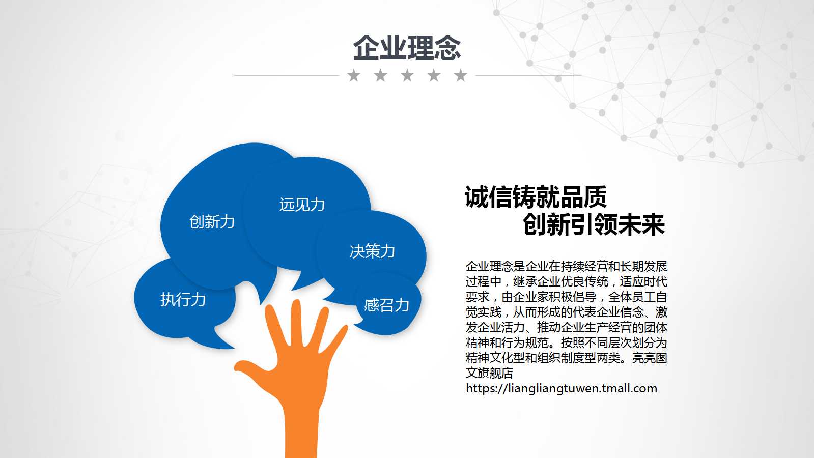 简约科技星空商务ppt模板