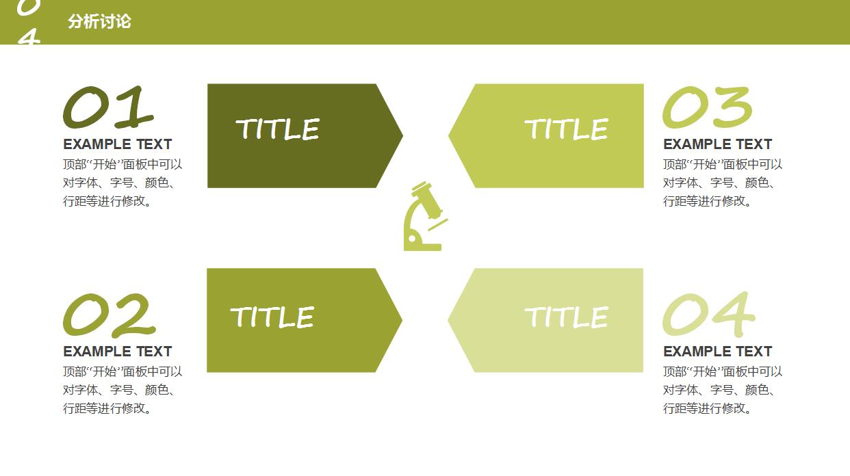 绿色通用毕业论文答辩PPT模板