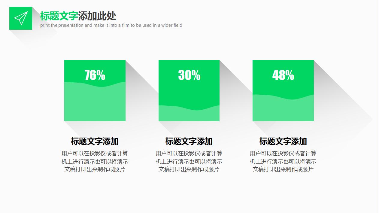 绿色简洁扁平化商务工作报告项目策划ppt模板