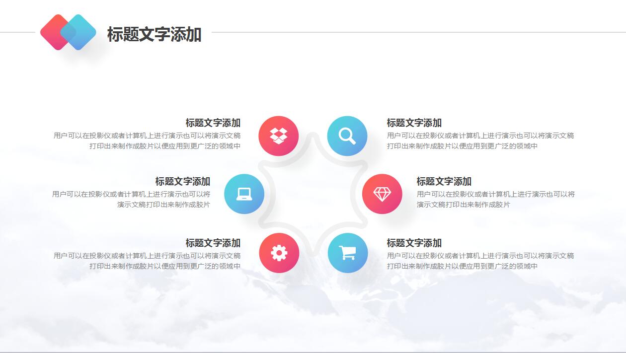 时尚渐变商务通用ppt模板