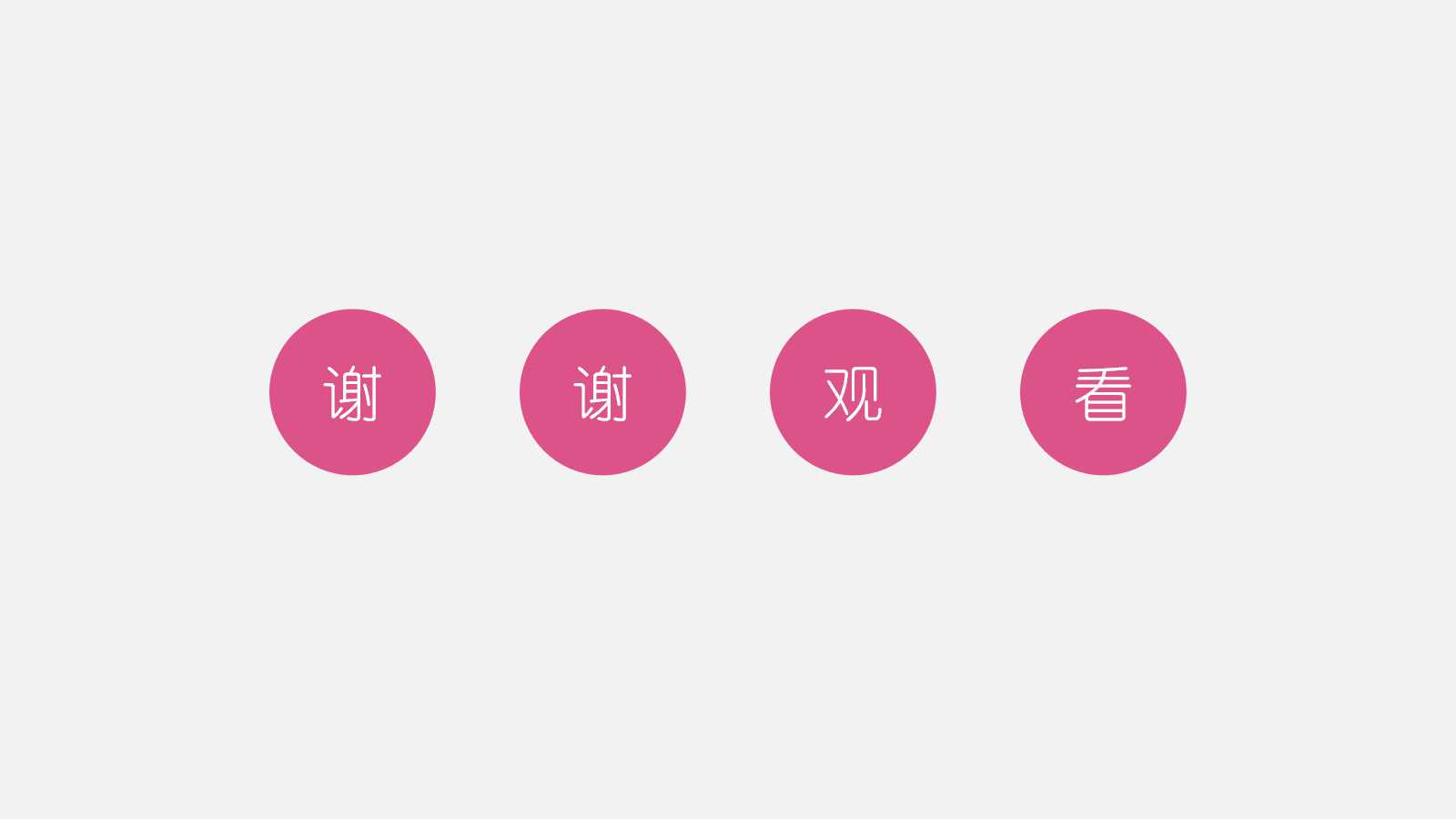 可爱呆萌卡通幼儿园课件ppt模板