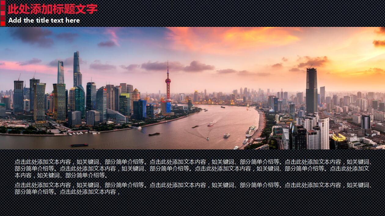 红色大气企业宣传产品介绍ppt模板