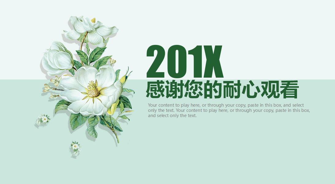 2017工作总结ppt模板