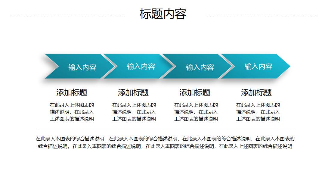 2017年终总结ppt模板