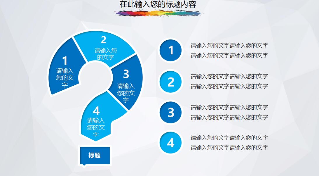 财务年终总结ppt模板