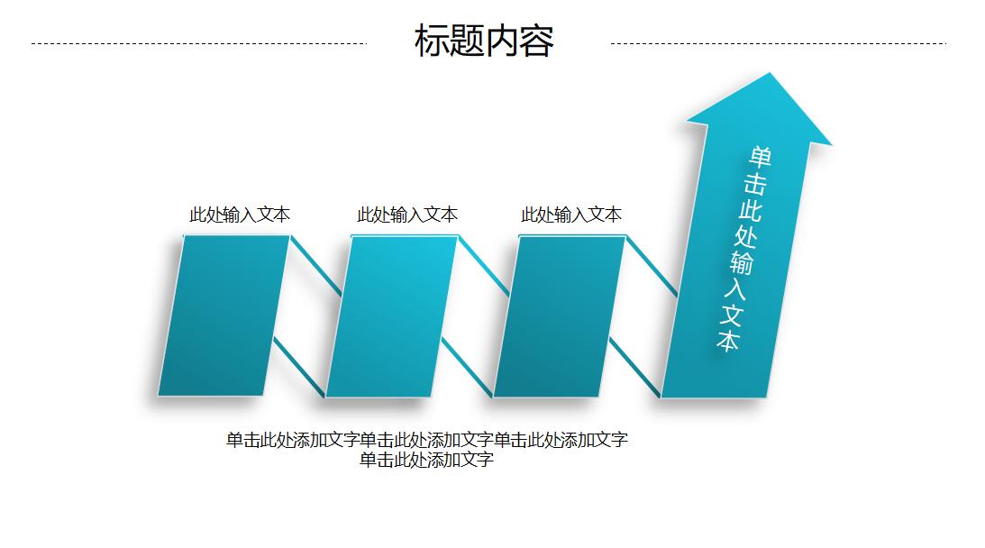 2017年终总结ppt模板