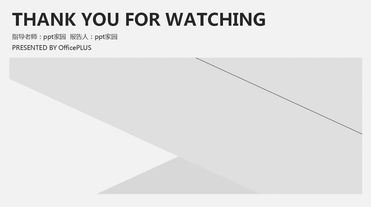 大气简约毕业论文答辩PPT模板