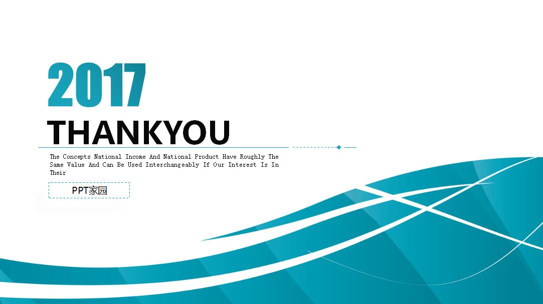 2017年终总结ppt模板