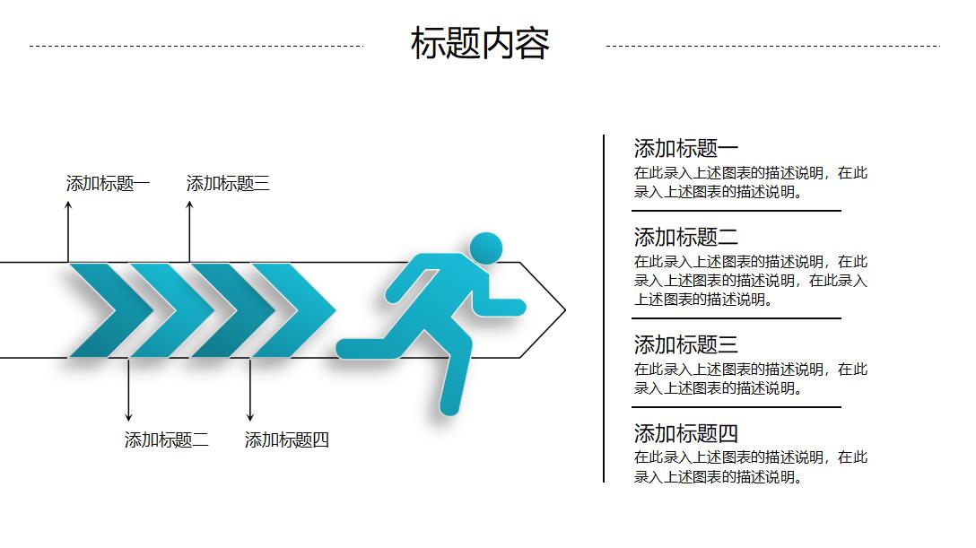2017年终总结ppt模板