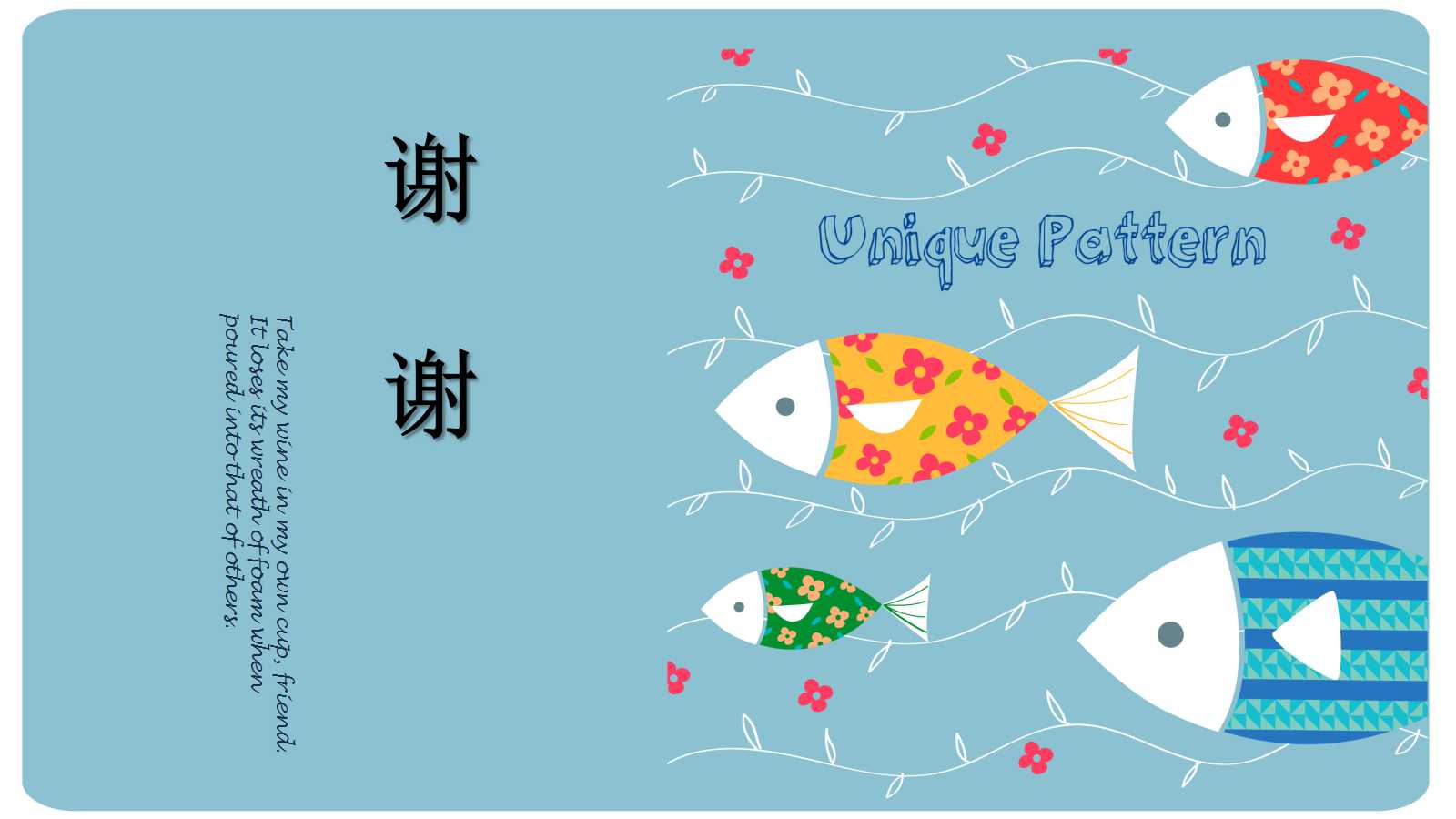 文艺小清新日系卡通ppt模板