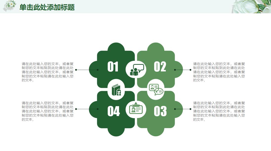 2017工作总结ppt模板