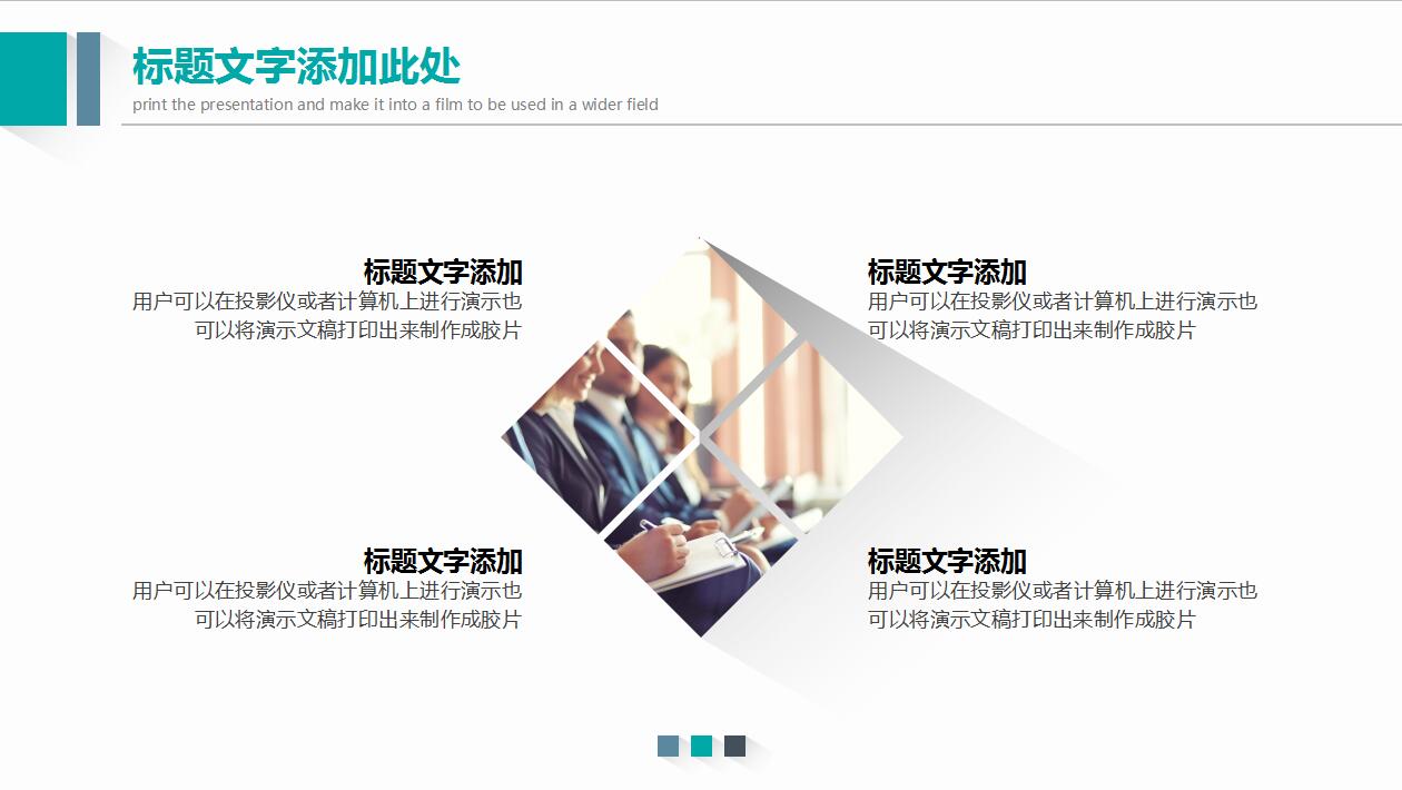 蓝色简约公司简介产品推广ppt模板