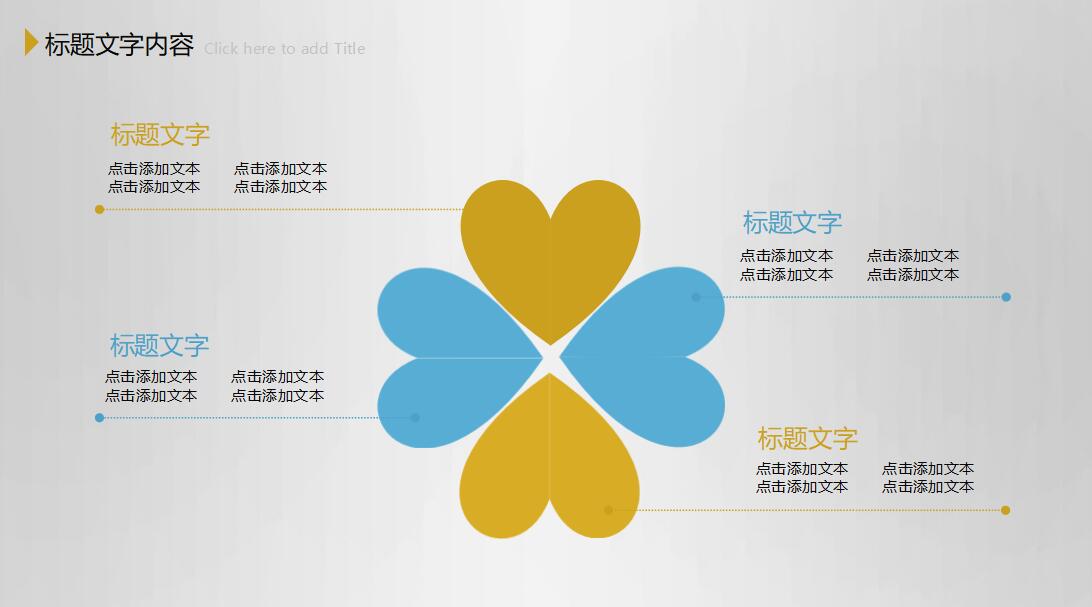 2017年度总结ppt模板