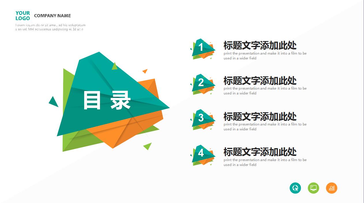 白色简约公司员工入职培训企业文化建设ppt模板