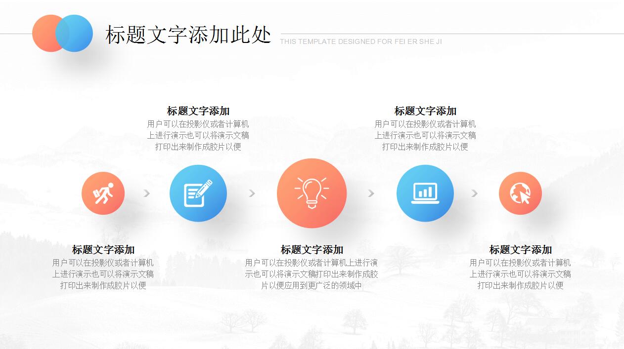 时尚淡雅公司简介产品推广ppt模板