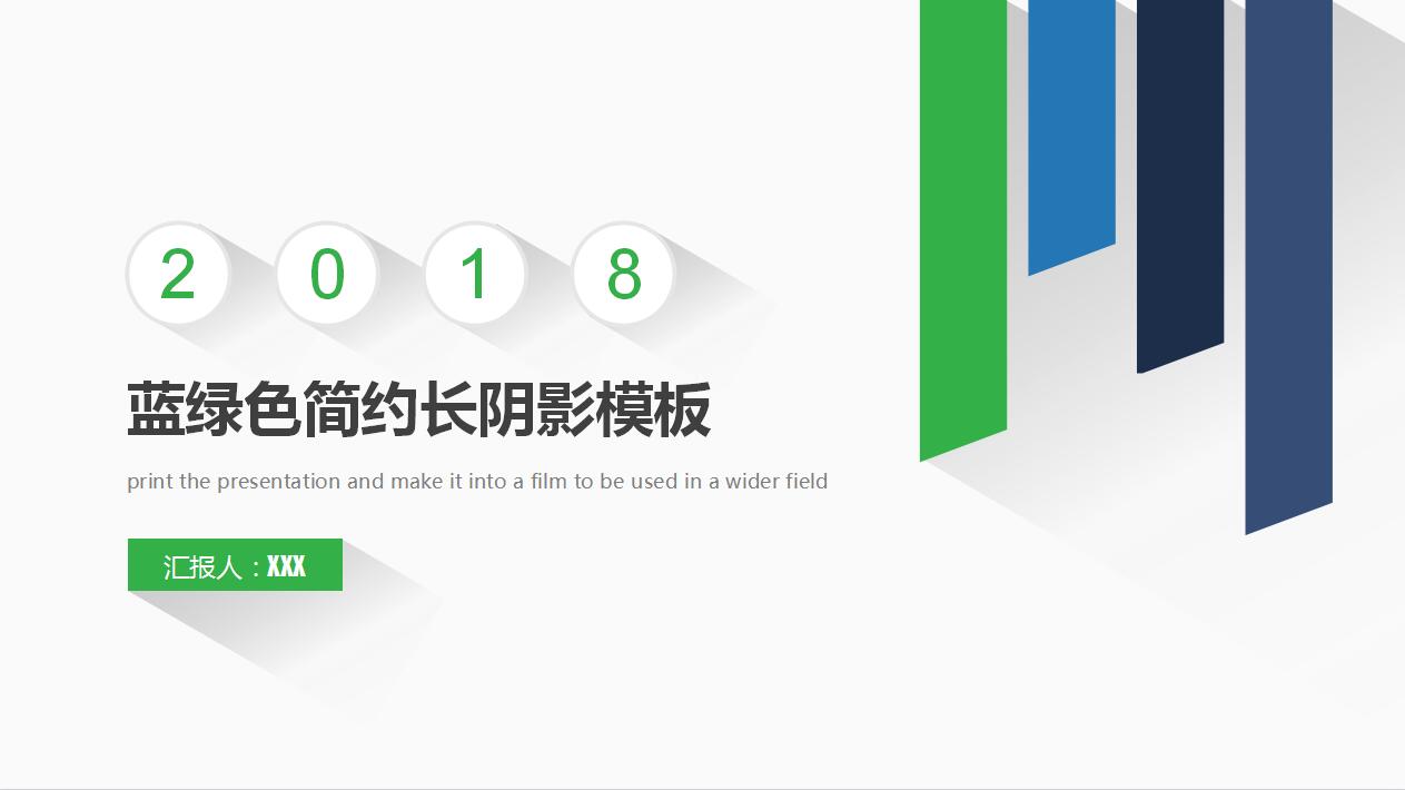 白色简洁个人工作计划总结ppt模板