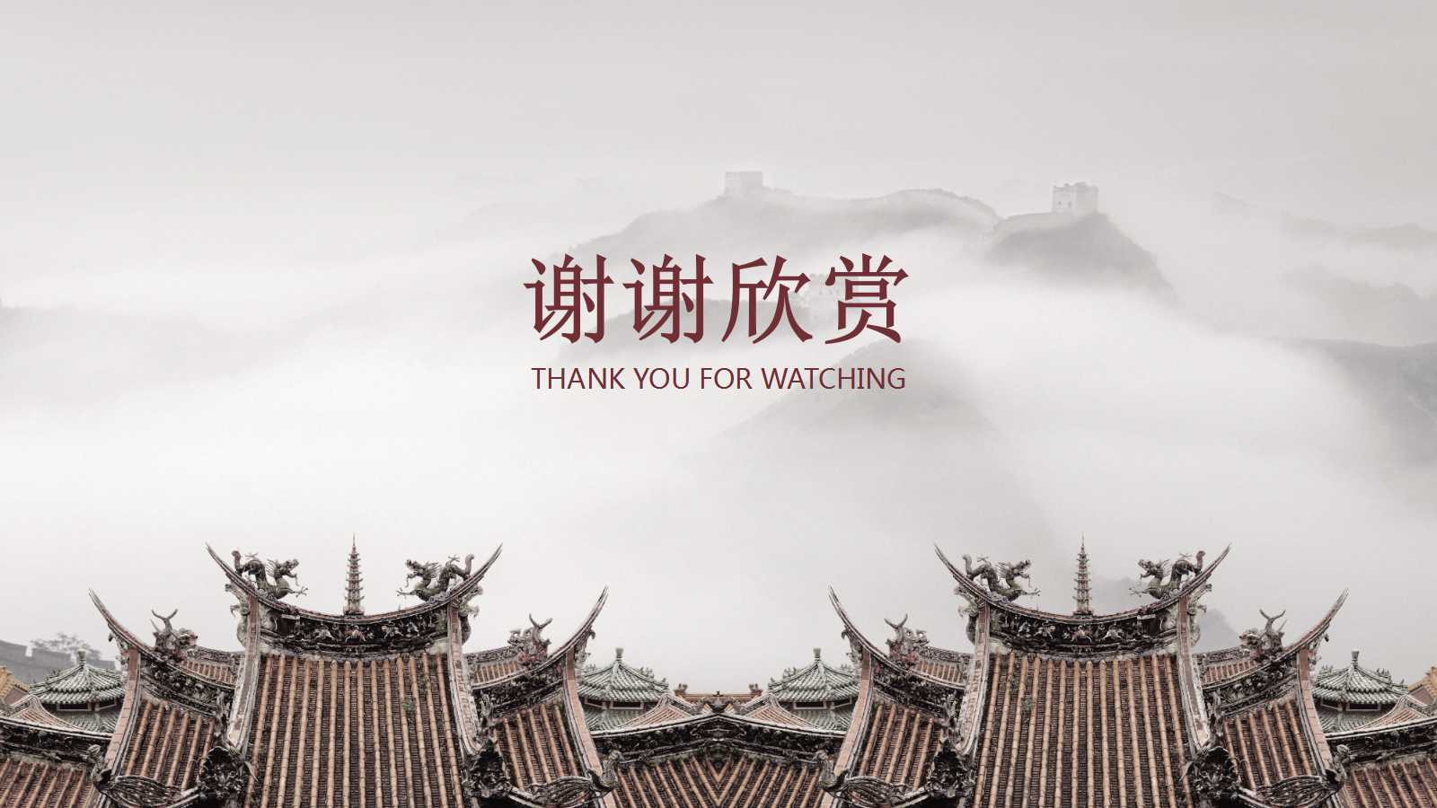 中国风文化传统ppt模板