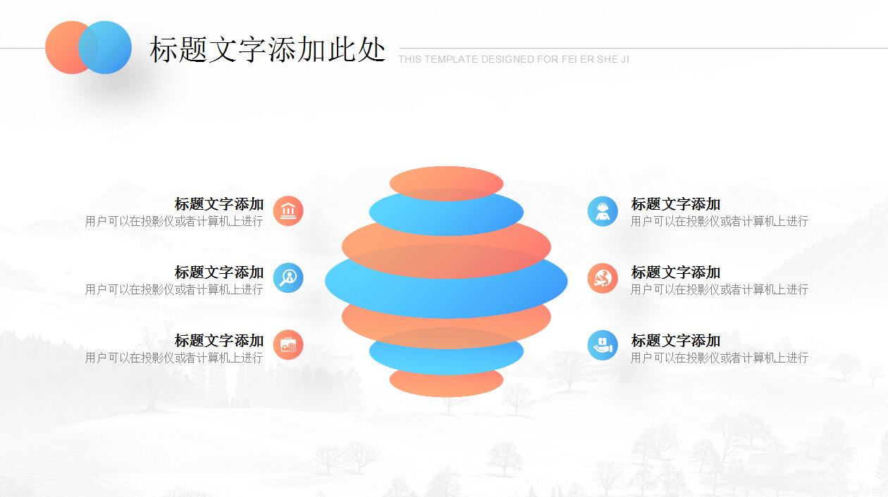 时尚淡雅公司简介产品推广ppt模板