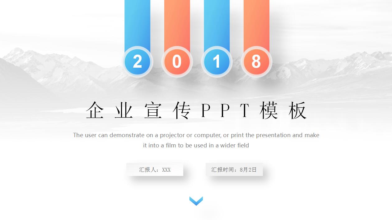 时尚淡雅公司简介产品推广ppt模板