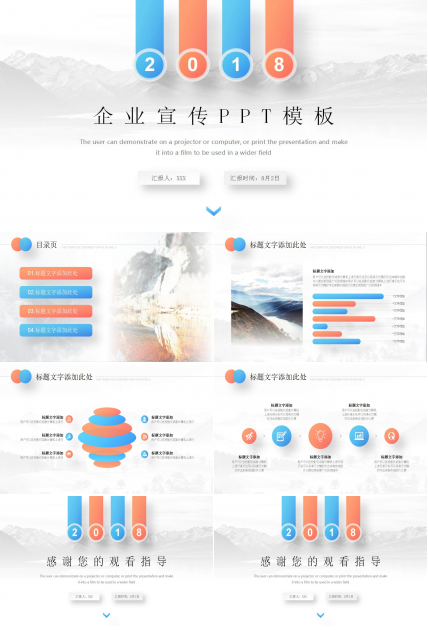 时尚淡雅公司简介产品推广ppt模板