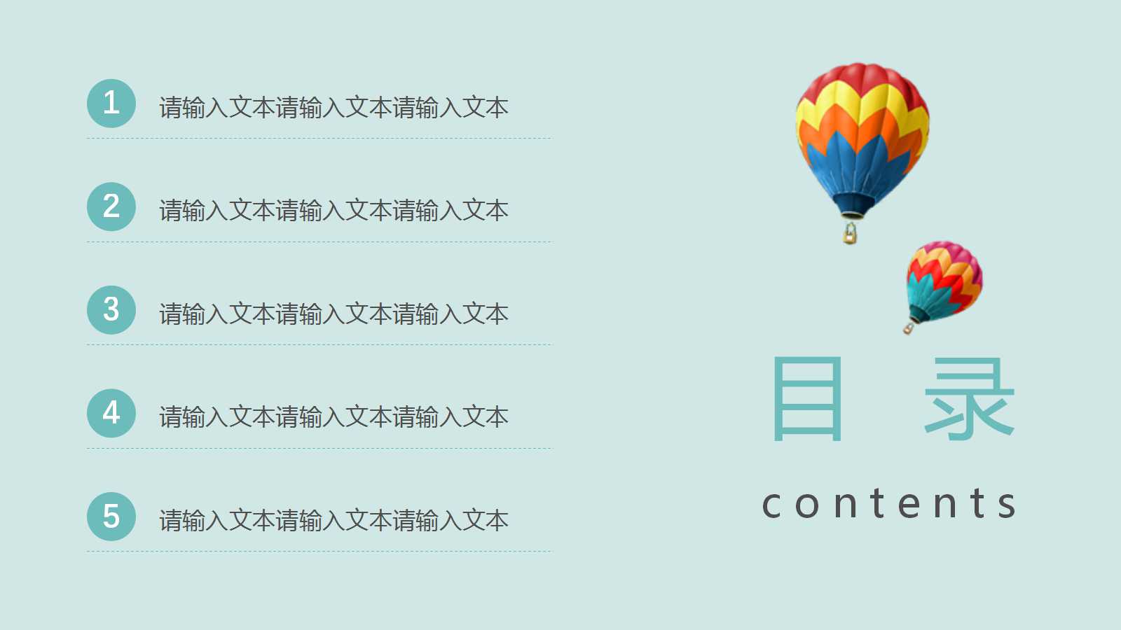 卡通可爱萌萌哒教学课件ppt模板