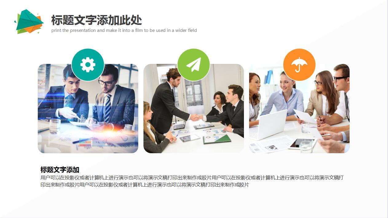 白色简约公司员工入职培训企业文化建设ppt模板