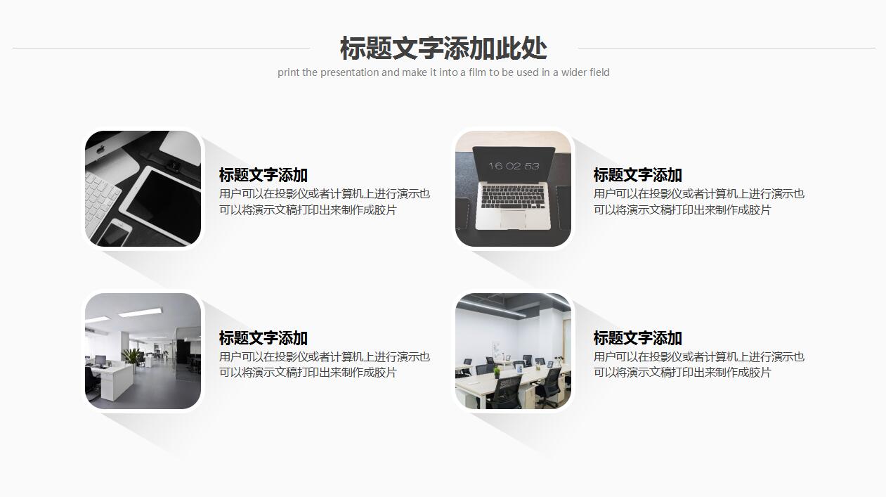 红蓝简约商务通用ppt模板
