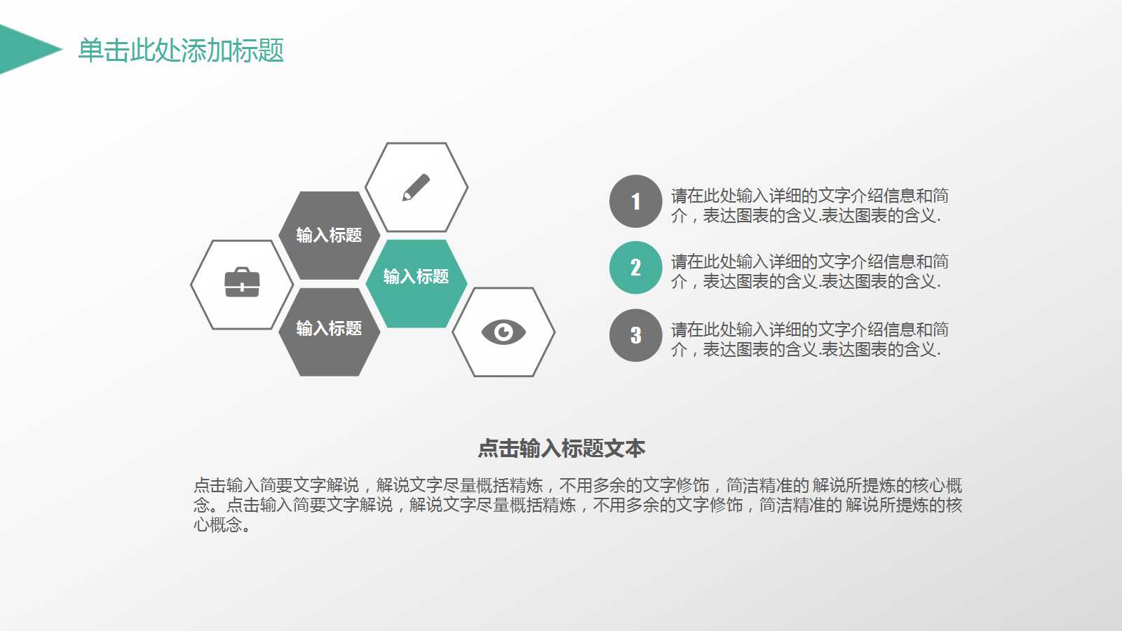 绿色简约几何工作总结ppt模板