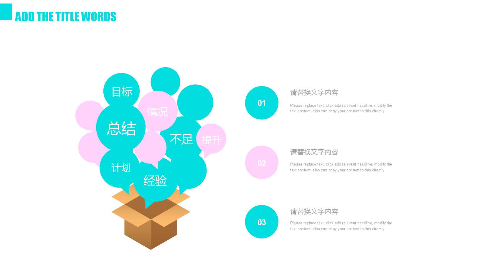 现代创意精美美容推广ppt模板