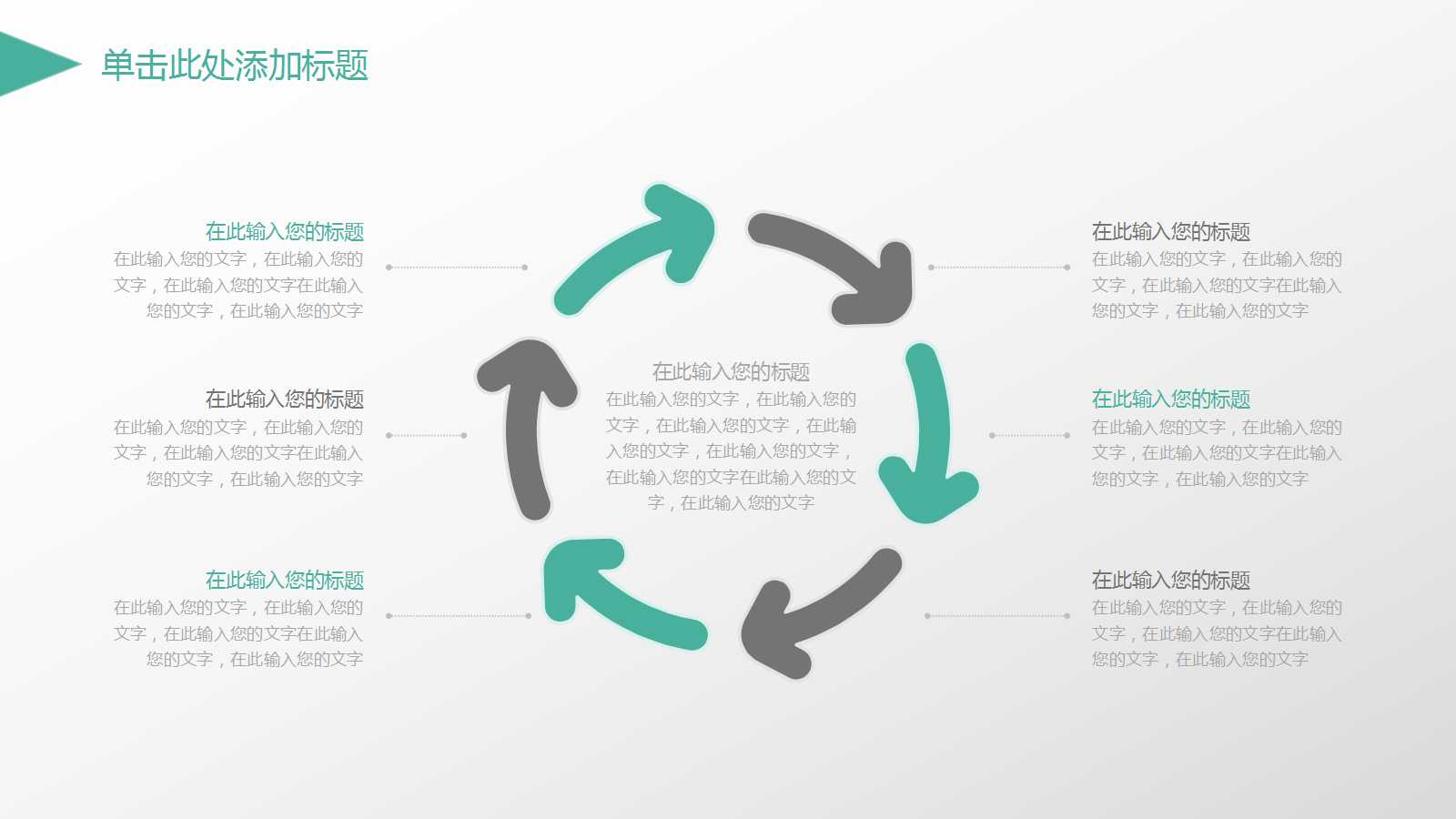 绿色简约几何工作总结ppt模板