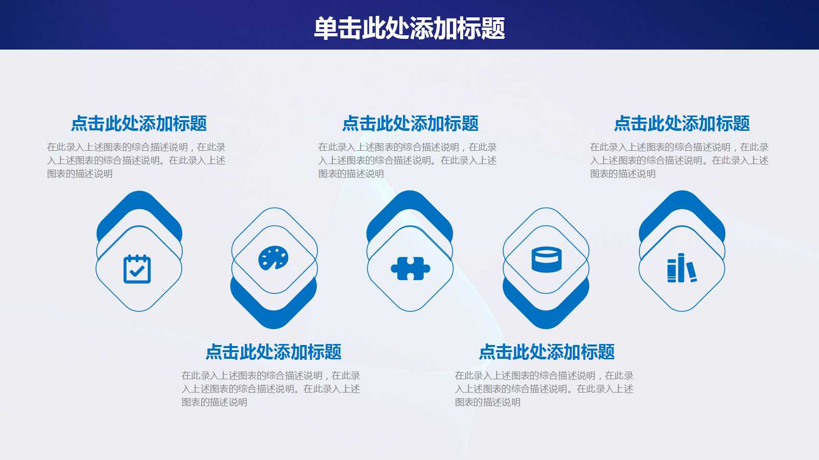 蓝色简约实用工作计划ppt模板