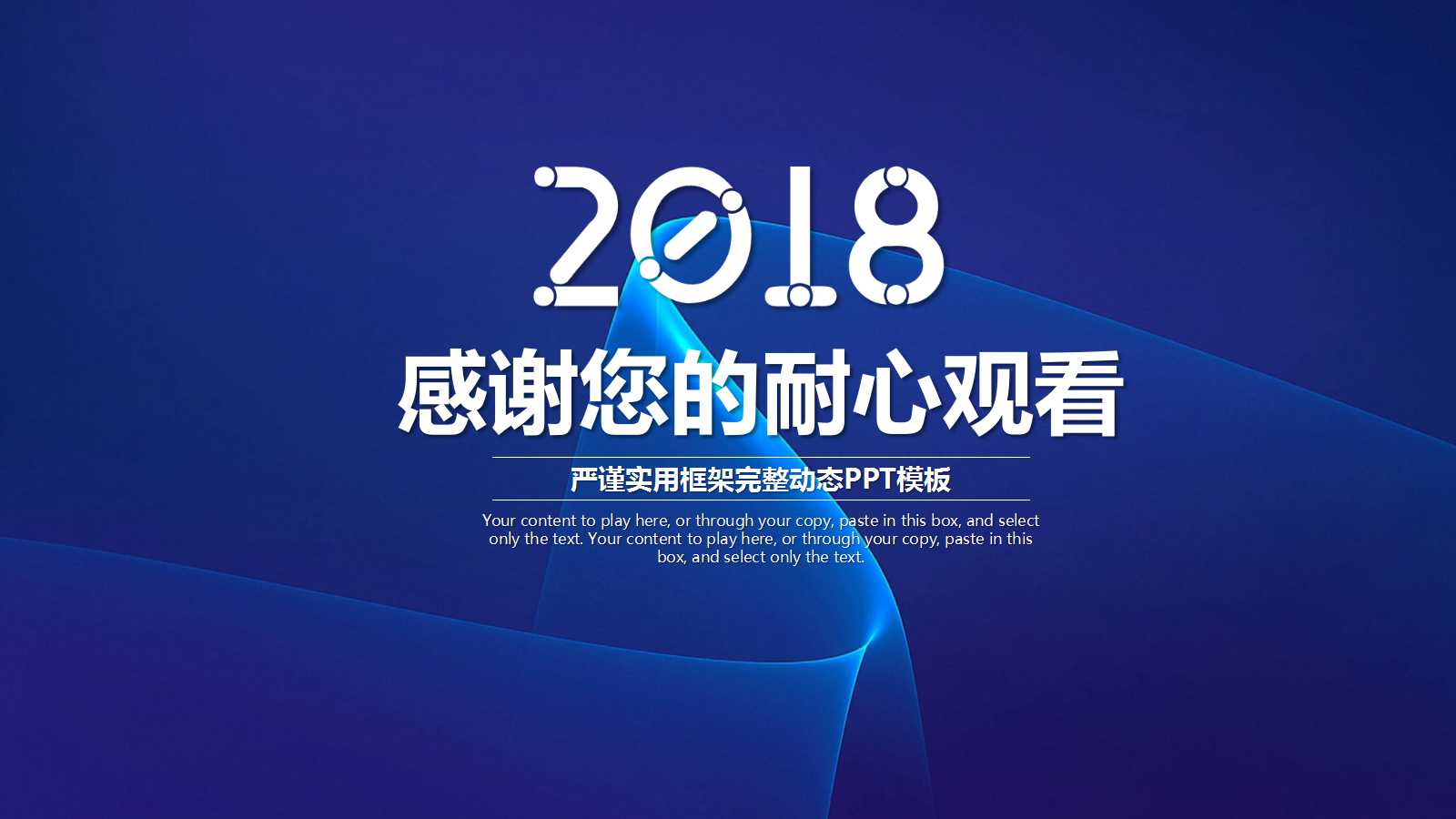 蓝色简约实用工作计划ppt模板